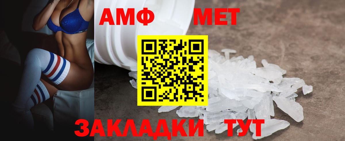 Amphetamine VHQ Кириши
