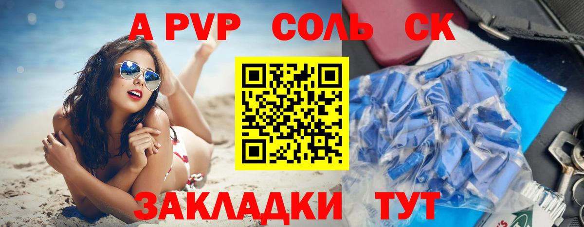 что такое   Кириши  Alpha PVP Crystall  Alpha PVP VHQ 