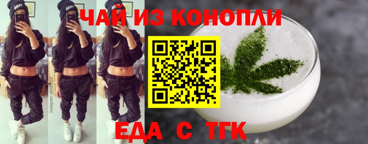 Печенье с ТГК марихуана Кириши