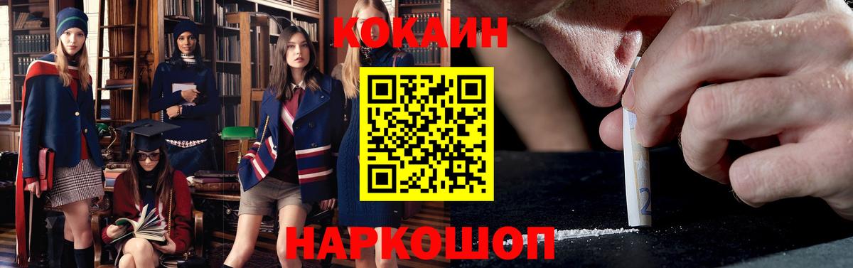 Кокаин 98% Кириши