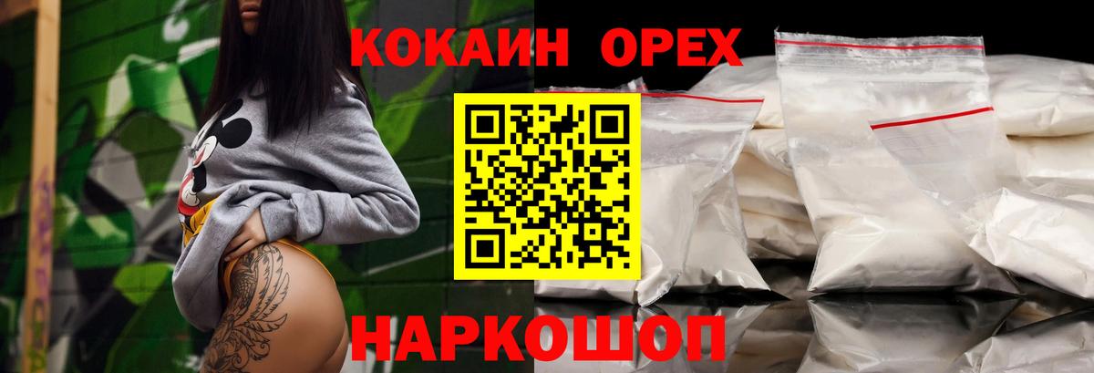 COCAIN Fish Scale  дарнет шоп  COCAIN 97%  Кириши 