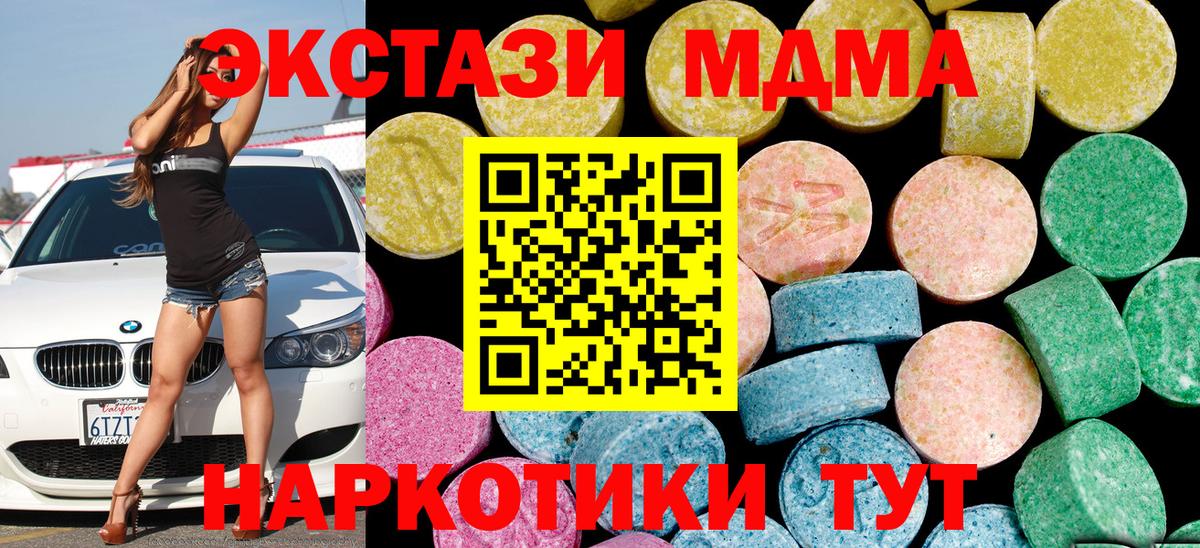 Экстази  Кириши  ЭКСТАЗИ DUBAI  Экстази 280 MDMA 