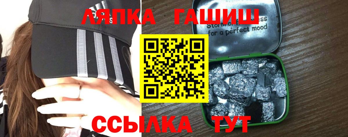 ГАШ хэш Кириши