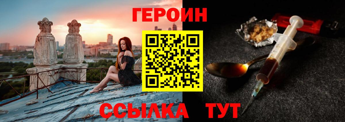 ГЕРОИН Heroin  Кириши 