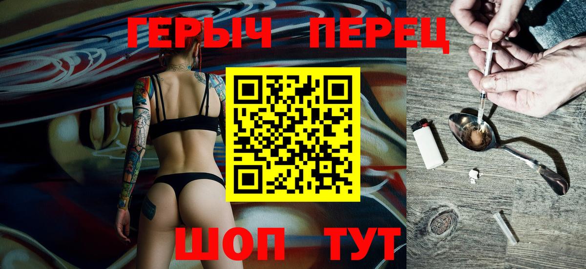 Кириши  ГЕРОИН белый  ГЕРОИН  Вход с VPN 
