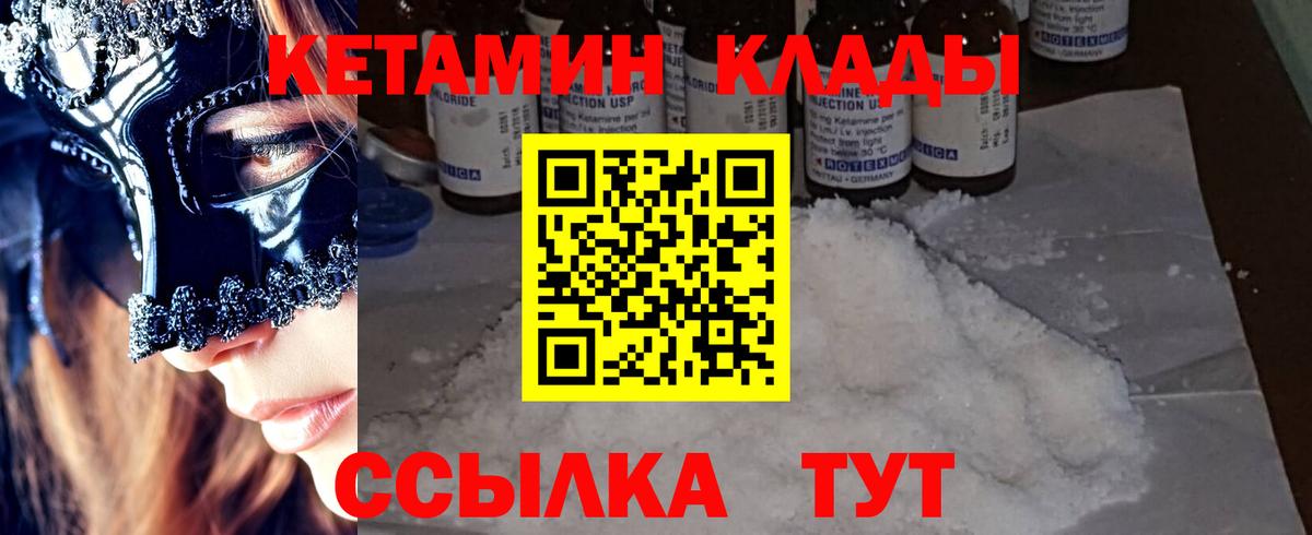 Кириши  Кетамин VHQ  Вход с VPN 