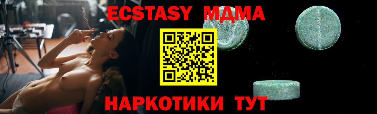 MDMA  Вход с VPN  Кириши  MDMA кристаллы 
