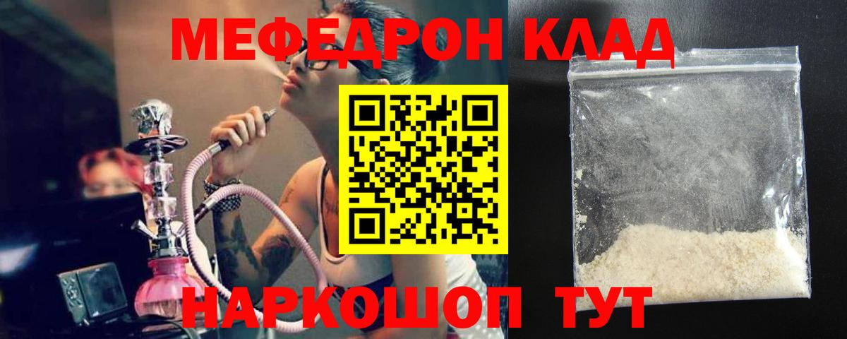 МЕФ мука Кириши