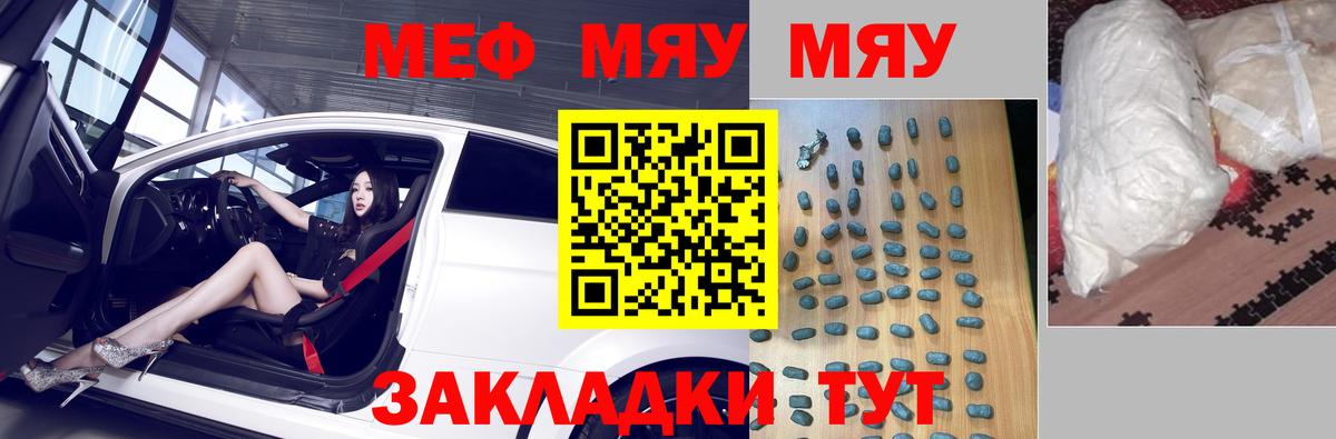 что такое наркотик  Мефедрон  МЕФ 4 MMC  Меф  Вход с VPN  Мефедрон VHQ  Кириши 
