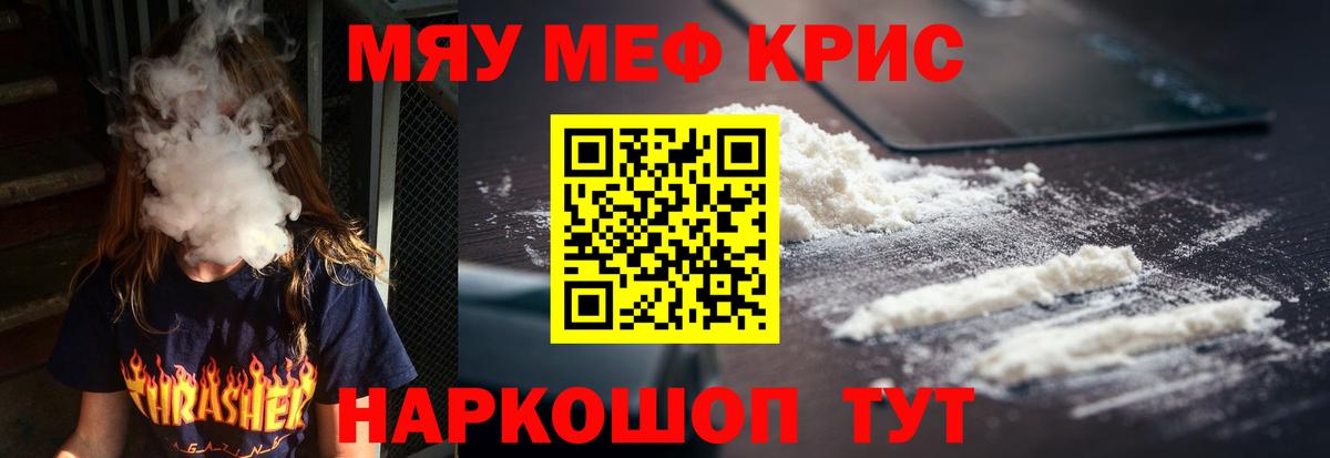 МЕФ мука Кириши