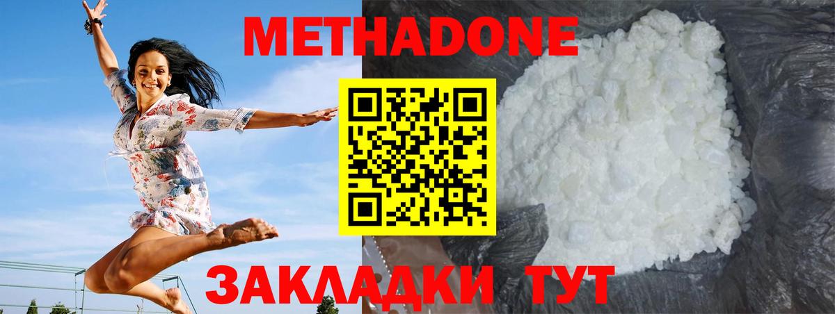 Метадон methadone  OMG как зайти  Кириши  Вход с VPN  Метадон methadone 