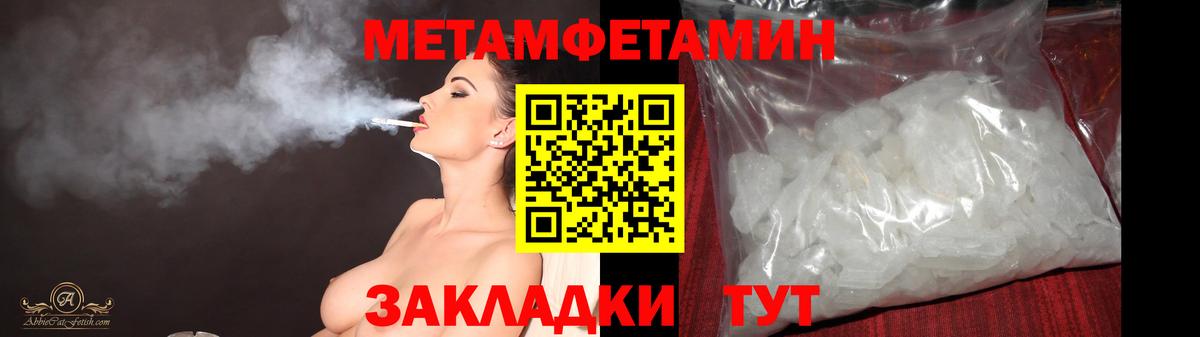 Метамфетамин Декстрометамфетамин 99.9%  Вход с VPN  Кириши 