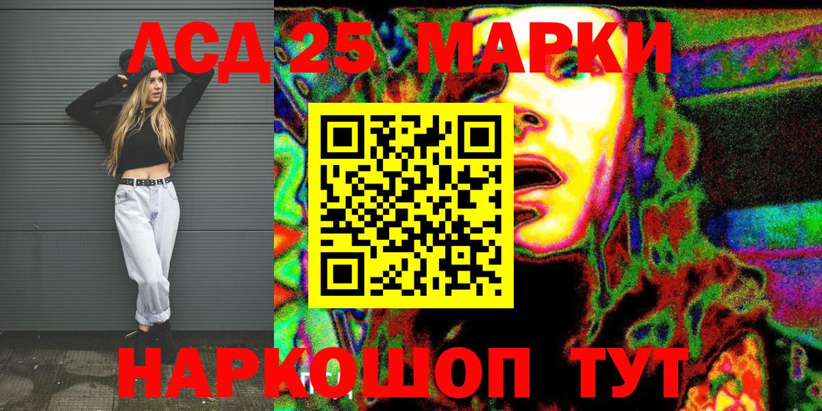 Марки 25I-NBOMe 1,8мг  Вход с VPN  Кириши 